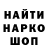 ГАШ гашик Arangana