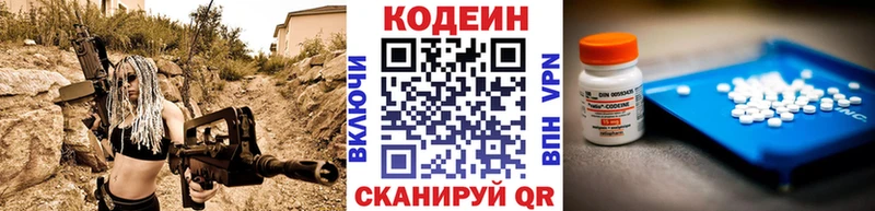 Кодеин напиток Lean (лин)  kraken ССЫЛКА  Оренбург 