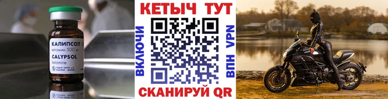 Кетамин ketamine  МЕГА зеркало  Оренбург 