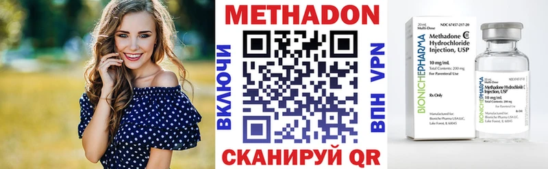 МЕТАДОН methadone  Оренбург 
