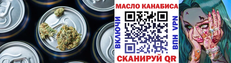 ТГК жижа Оренбург